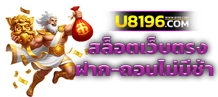 สล็อต168 สล็อตเว็บตรง ค่ายใหญ่อันดับ 1 เว็บสล็อต ฝากถอนทรูวอเลท ไม่มีขั้นต่ำ